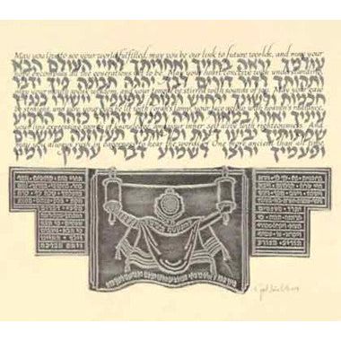 Bar Mitzvah Blessing - Custom Framed Jewish Art By Gad Almaliah