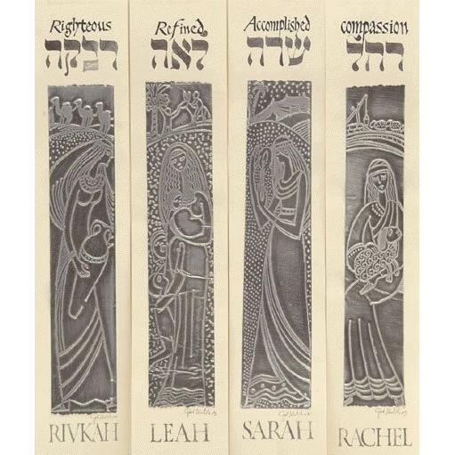 4 Biblical Mothers The Matriarchs Framed Embossed Print Custom Framed Jewish Art By Gad Almaliah