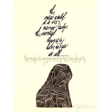 The World is a Narrow Bridge Custom Framed Jewish Art By Gad Almaliah