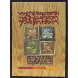 Empowerment - Mixed Media Collage - Jewish Art By Gad Almaliah