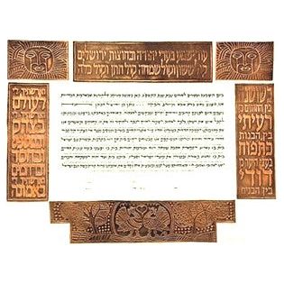 The Pesukim Ketubah - Silver Alloy or Copper - Custom Framed Jewish Art By Gad Almaliah