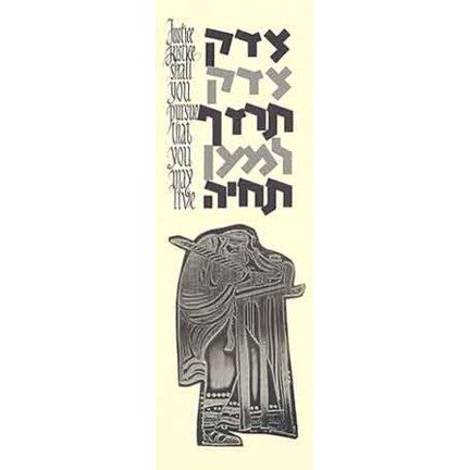 Justice, Justice - Tsedek, Tsedek - Custom Framed Jewish Art By Gad Almaliah - Gift for Lawyer!