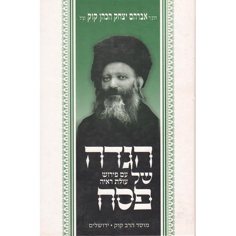 Hebrew only The Rav Kook Passover Haggadah