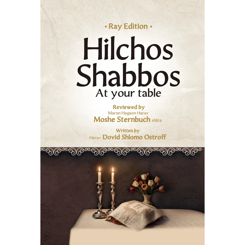 Hilchos Shabbos at Your Table by HaRav Dovid Shlomo Ostroff