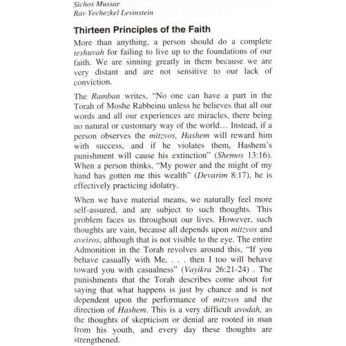 Sichos Mussar: Chodesh Elul and Yomim Noraim