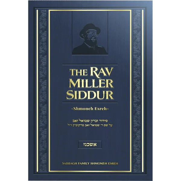 The Rav Miller Siddur Shmoneh Esreh  Nusach Ashkenaz by Rabbi Shimon Maryles Hebrew English