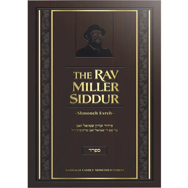 Nusach The Rav Miller Siddur - Shmoneh Esreh - Nusach Sfard — IsraelBookShop