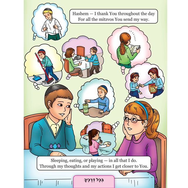 I Live My Day the Torah Way By Sara Ginsburg and  Racheli David