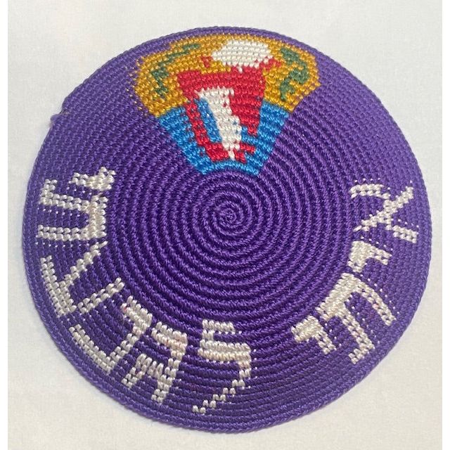 Iti LeGivati My Givati IDF Israeli Army Crochet Knit Kippah Hand Made in Jerusalem, Israel