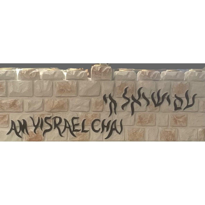 The Israeli Flag Chanukah Menorah Jerusalem Am Israel Chai Theme Design By Margarita