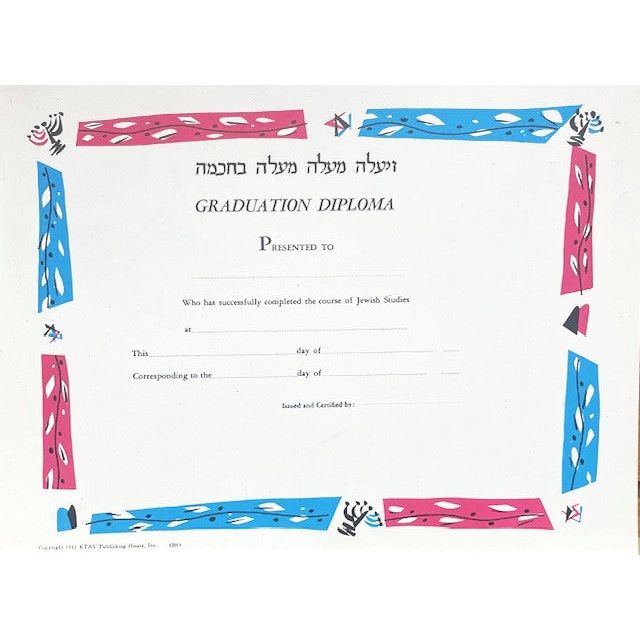 Graduation Diploma For Jewish Studies schools. 8.5" X 11"