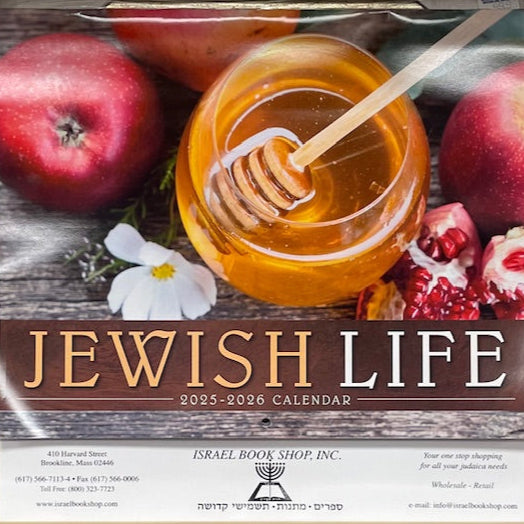 NEW 2025 - 2026 Israel Shop Jewish Wall 13 Month Calendar - Hebrew Calendar 5786