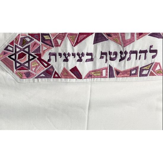 Emanuel Embroidered Magen David  Pink / Purple Tallit Set of 3 Made in Israel 75" x 20"
