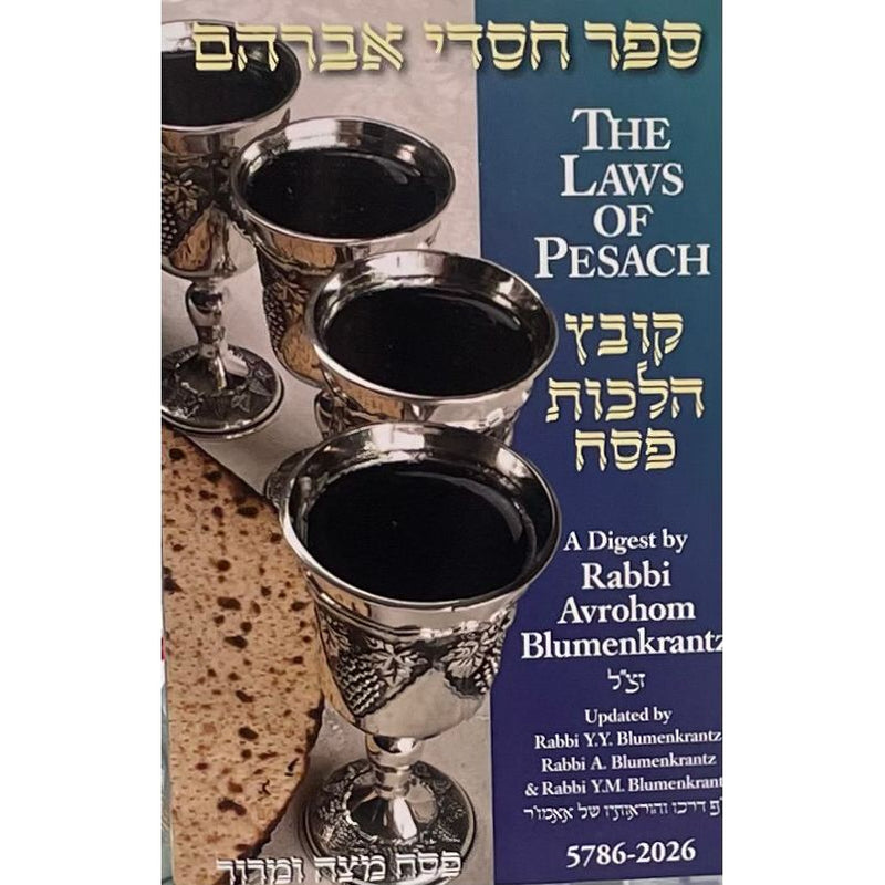 2026 The Laws of Pesach A 5786 Digest by Rabbi Avrohom Blumenkrantz