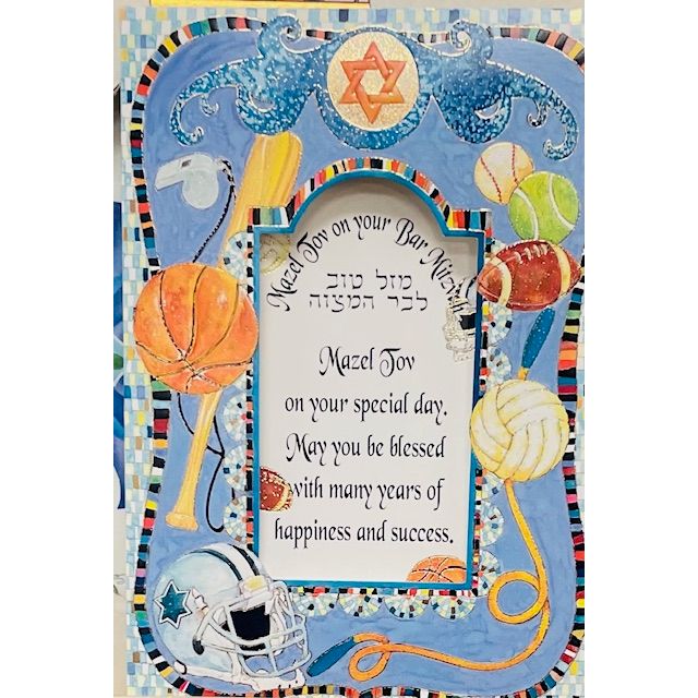 Mazel Tov on Your Bar Mitzvah Sports Themed Jewish Greeting Card by Reuven Masel