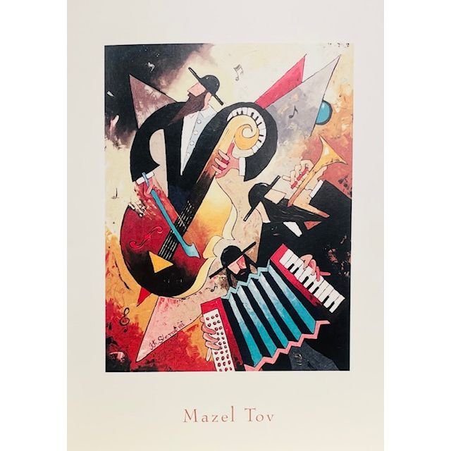 MAZEL TOV Jewish Art Greeting Card Klezmer I by Haim Sherff