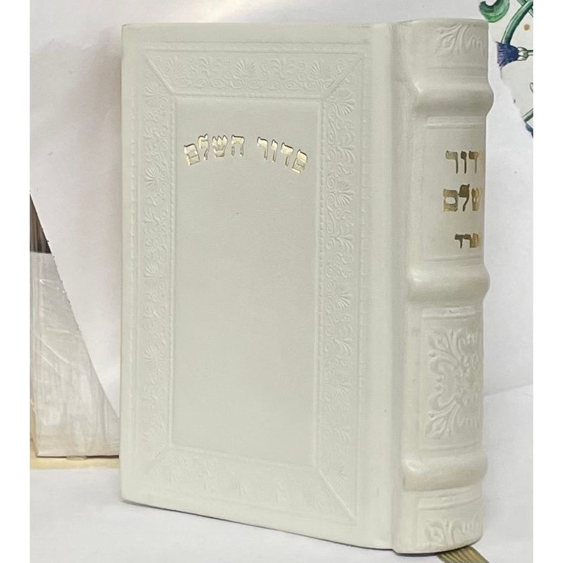 Siddur HaShalem HaChodosh Beis Tefillah Sfard or Ashkenaz HEBREW ONLY