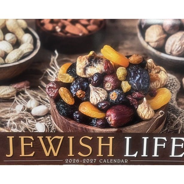 2026 - 2027 Israel Shop Jewish Wall 13 Month Calendar - Hebrew Calendar 5787