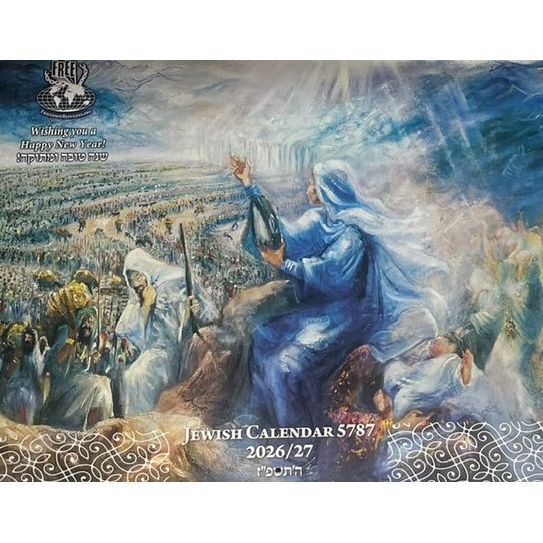 5787 Jewish Art Wall Calendar 2026-2027 English Edition
