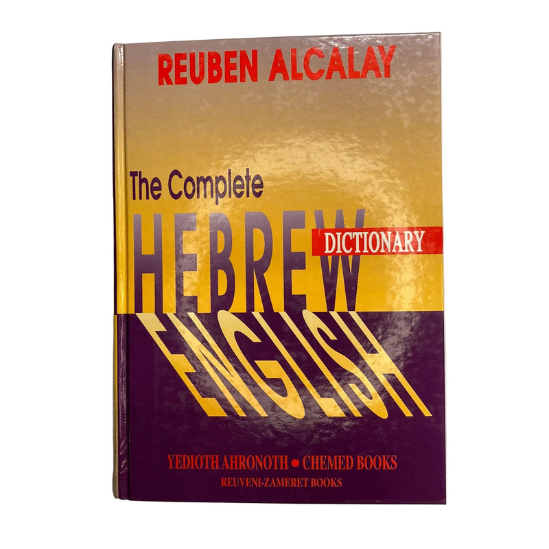 The Complete English - Hebrew & Hebrew - English Dictionary By Reuben Alcalay Set of 5 Volumes Used Edition