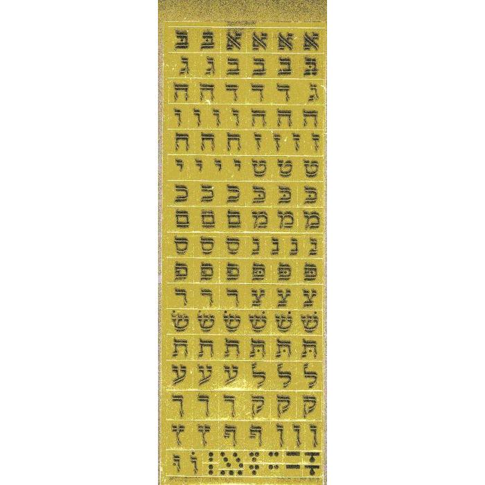 Aleph Bet Jewish Gold Metallic Squares Stickers 6 Sheets 600+ stickers