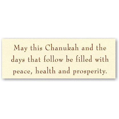 Chanukah Greetings Cards Dreidel Spin By Robert Dov Tennenbaum Set of 10