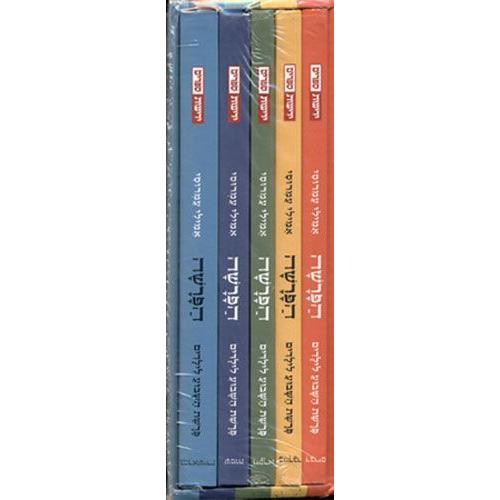 HaParasha: Parashat Hashavuah LeYeladim Parsha of the week for Children in Hebrew Set of 5 Volumes B