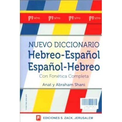 Out of stock Nuevo diccionario Hebreo Espanol con Fonetica By A. Shani Transliterated Hebrew Spanish