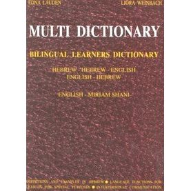 Multi Dictionary Bilingual Learners Dictionary Hebrew-Hebrew-English & English-Hebrew