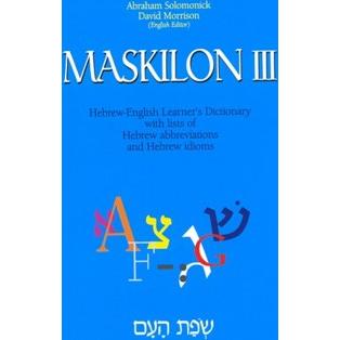 OUT of PRINT Maskilon 3 English-Hebrew Learner's Dictionary