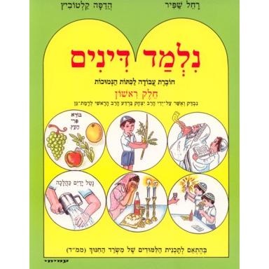 Nilmad Dinim Workbook I