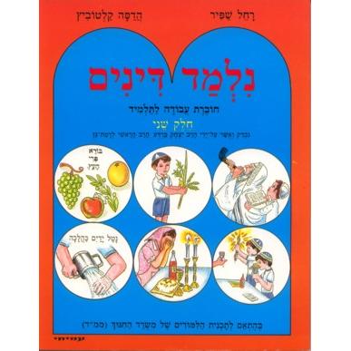 Nilmad Dinim Workbook II