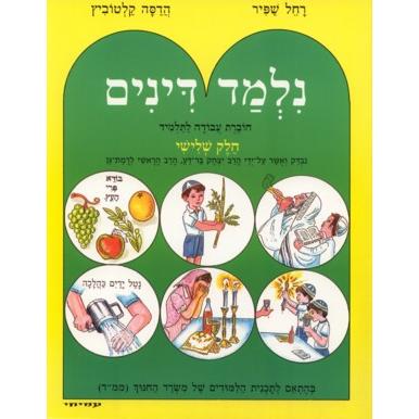 Nilmad Dinim Workbook III