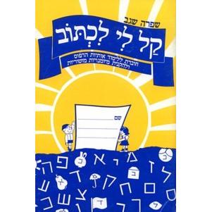 Kal Li Liktov Workbook