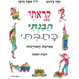 Karati Hevanti Katavti 1