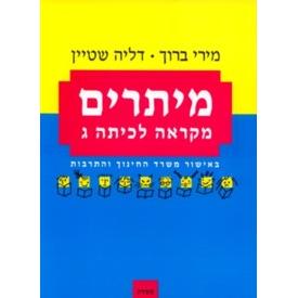 Metarim III - Text