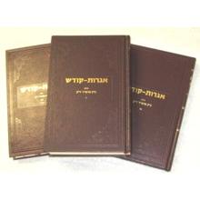 IGROS KODESH Igrot Kodesh - Letters of the Rebbe Set of 30 Volumes