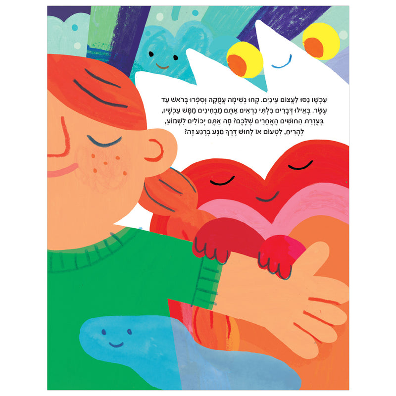 דברים שאי אפשר לראות Dvarim She Afshar Lirot Things you can't see By Andy J. Pizza