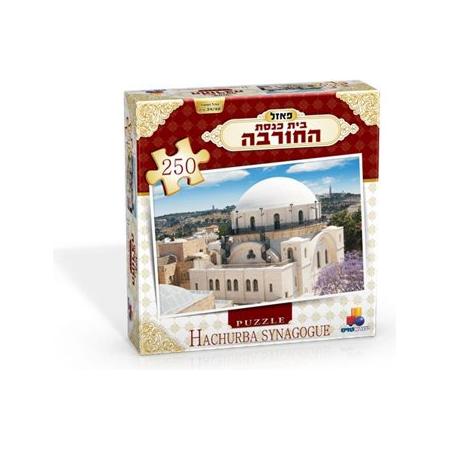 HaChurba Synagogue - Beit Knesset HaChurba - Jewish Puzzle - 250 pieces