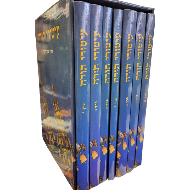 Iturei Torah Five Books of Torah, Five Megillot & Festivals by Rabbi Aharon Yaakov Greenberg