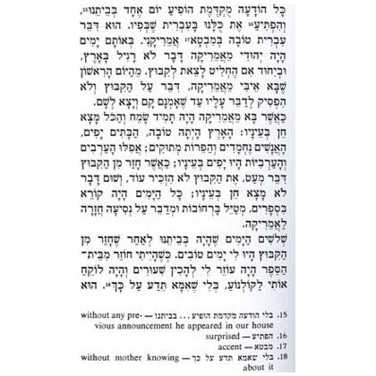 Al Hachalomot gesher By David Shahar