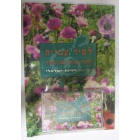LaShir Ivrit Lilmod Ivrit B'Zemer U'Vishir - Includes Book, Cassette & Guide