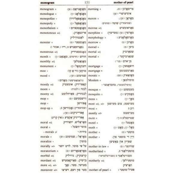 Harduf's English-Yiddish Yiddish-English Dictionary Pocket Size