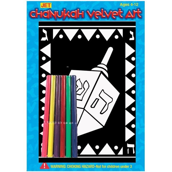 NOt Available Chanukah Jewish Velvet Art - Dreidel - Includes 6 Color Marker Pens
