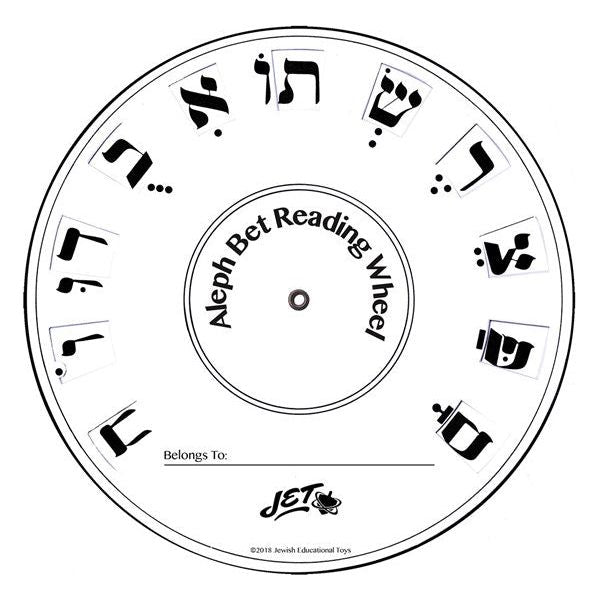 Aleph Bet Hebrew Alphabet Reading Wheel and MORE By Harriet Gaba-Drissman