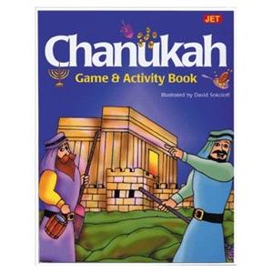 Chanukah Game & Activity Book Ages 7-12 Size: 11 x 8.5