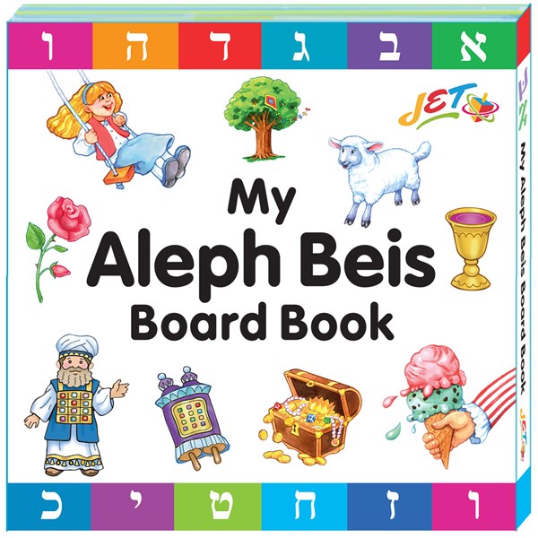 Aleph Beis Board Book Great for Pre-School Colorful Pictures and Rhymes