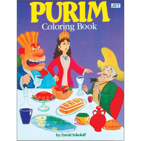 Purim full Size Coloring Book by David Sokoloff