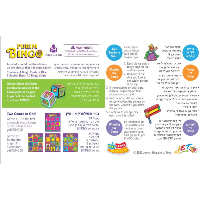 Purim Bingo Jewish Educational Game Ages 3+ Play, Learn & Celebrate