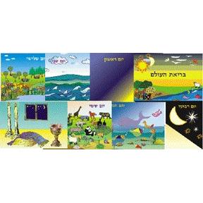 Seven Days of Creation - Jewish Flashcards Set of 8